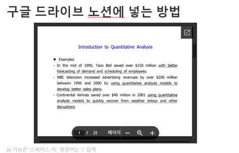 노션 pdf 내보내기 미리보기